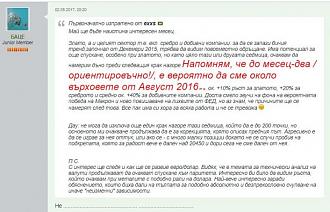 Click image for larger version

Name:	baceto.JPG
Views:	5
Size:	60.0 КБ
ID:	3347974