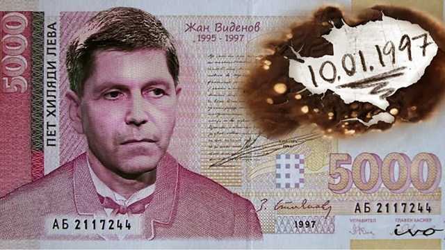 Click image for larger version

Name:	banknoti-i-moneti-BNB-v-obrashtenie-1999-godina-leva-stotinki-denominacia-za.jpg
Views:	3
Size:	36.8 КБ
ID:	3433420