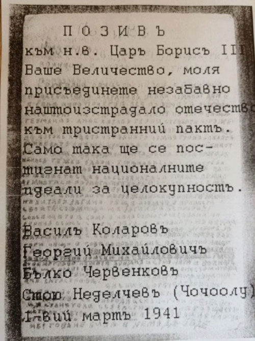 Click image for larger version

Name:	poziv-tristranen-pakt.jpg
Views:	1
Size:	75.6 КБ
ID:	3534223