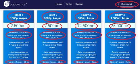 Click image for larger version

Name:	LL-Corp-1.jpg
Views:	1
Size:	29.4 КБ
ID:	3720266