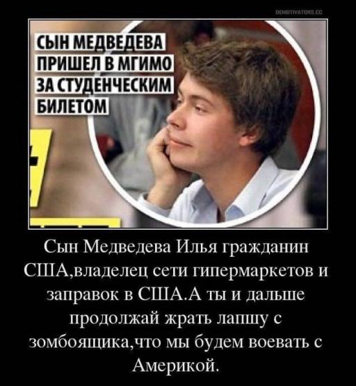 Click image for larger version

Name:	Medvedev.jpg
Views:	1
Size:	45.3 КБ
ID:	3864535