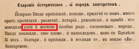 Click image for larger version

Name:	rusu_imoskali_paisii.jpg
Views:	1
Size:	29.7 КБ
ID:	3923781