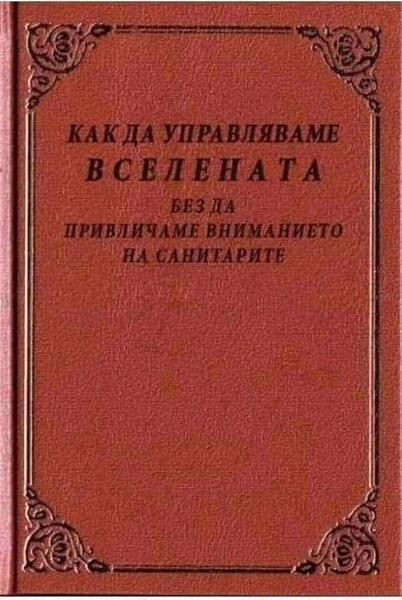 Click image for larger version

Name:	да ни Усетят санитарите.jpg
Views:	1
Size:	46.2 КБ
ID:	3967768