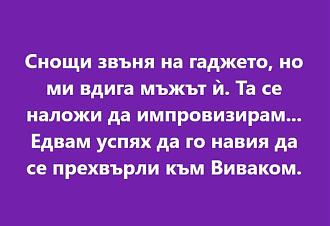 Click image for larger version

Name:	vivacom.jpg
Views:	1
Size:	39.5 КБ
ID:	3977671