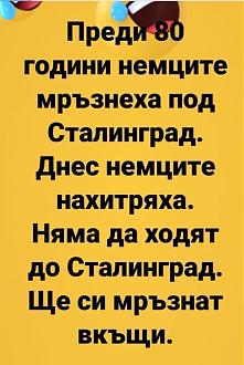 Click image for larger version

Name:	stalinghrad.jpg
Views:	1
Size:	54.9 КБ
ID:	3977842
