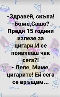 Click image for larger version

Name:	cigari.jpg
Views:	1
Size:	57.6 КБ
ID:	3980881
