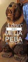 Click image for larger version

Name:	BABA-MECA.jpg
Views:	1
Size:	6.6 КБ
ID:	4039546