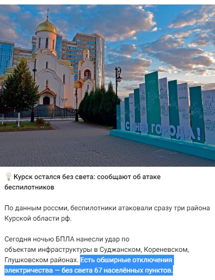 Click image for larger version

Name:	kursk_notok.jpg
Views:	1
Size:	94.4 КБ
ID:	4117972