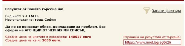 Click image for larger version

Name:	Screenshot 2024-03-20 at 11-33-46 Обяви Продава в град София imot.bg.png
Views:	1
Size:	16.5 КБ
ID:	4167553