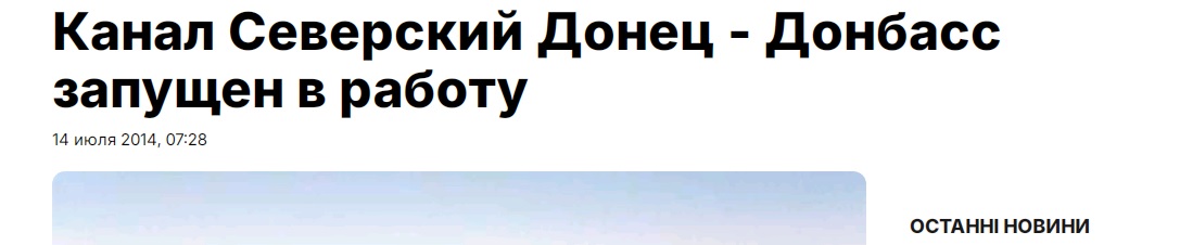 Click image for larger version

Name:	kanalDoneck.jpg
Views:	2
Size:	51.6 КБ
ID:	4272485