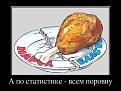 Click image for larger version

Name:	demotivatory_na_pjatnicu_29_foto_17.jpg
Views:	1
Size:	57.3 КБ
ID:	3036728