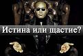 Click image for larger version

Name:	morpheus-red-or-blue-pill-the-matrix-1957140-500-56821.jpg
Views:	1
Size:	53.2 КБ
ID:	3039047