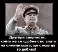 Click image for larger version

Name:	Stalin.jpg
Views:	1
Size:	44.3 КБ
ID:	3039519