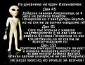 Click image for larger version

Name:	Alien.jpg
Views:	1
Size:	48.8 КБ
ID:	3039931