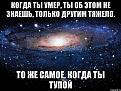 Click image for larger version

Name:	vselennaya_32362441_big_.jpg
Views:	1
Size:	87.7 КБ
ID:	3040399