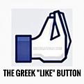 Click image for larger version

Name:	Like-Button-Greek.jpg
Views:	1
Size:	9.3 КБ
ID:	3041816