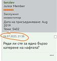 Click image for larger version

Name:	Screenshot_20231007_130548.jpg
Views:	2
Size:	30.8 КБ
ID:	4118641
