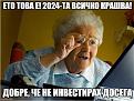 Click image for larger version

Name:	FB_IMG_1704736746814.jpg
Views:	1
Size:	39.4 КБ
ID:	4144854